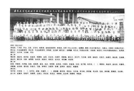 《中国农工民主党石家庄史志(1981.10-2004.10)》.pdf电子版_河北省志预览图4