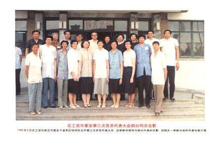 《中国农工民主党石家庄史志(1981.10-2004.10)》.pdf电子版_河北省志预览图5