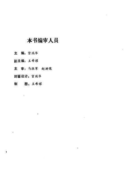 《《故城县金融志》》.pdf电子版_河北省志预览图2