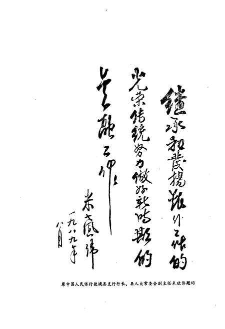 《《故城县金融志》》.pdf电子版_河北省志预览图3