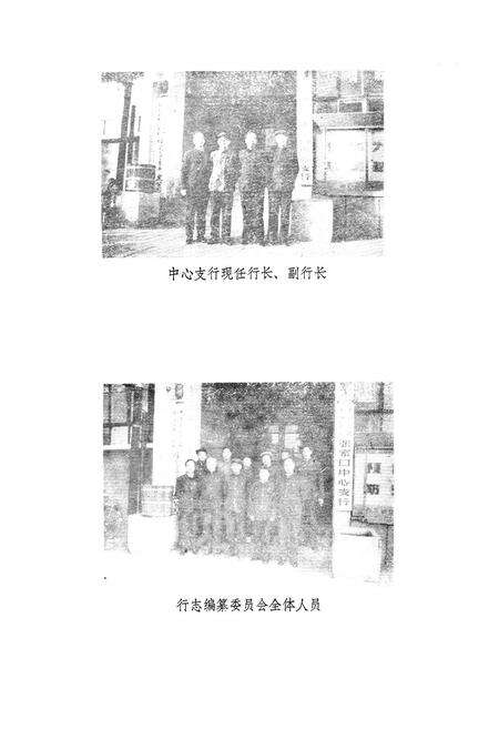 《《张家口建行志》》.pdf电子版_河北省志预览图4