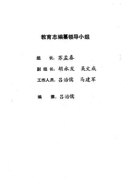 《井陉矿区教育志》.pdf电子版_河北省志预览图2