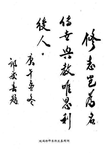 《井陉矿区教育志》.pdf电子版_河北省志预览图5