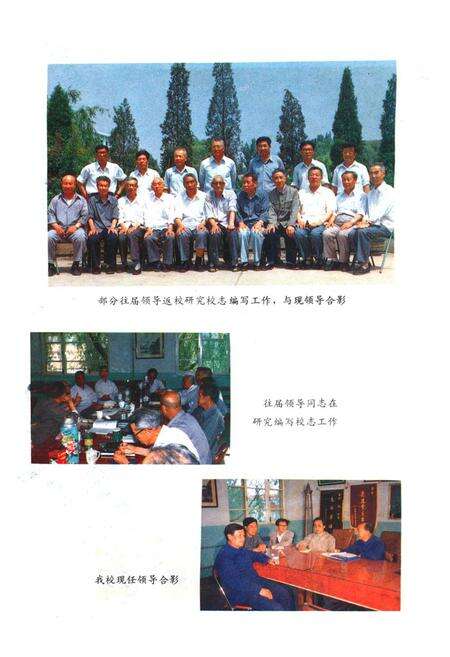 《秦皇岛市第一中学建校六十周年纪念(1929-1989)》.pdf电子版_河北省志预览图4