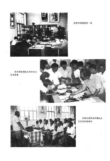 《丰润县文化志1920-1987》.pdf电子版_河北省志预览图3