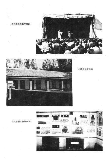 《丰润县文化志1920-1987》.pdf电子版_河北省志预览图4
