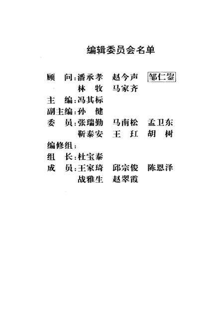 《《河北工学院院志(1903-1993)》》.pdf电子版_河北省志预览图1