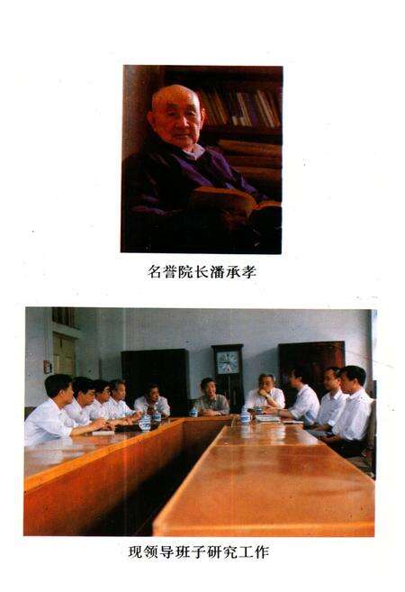《《河北工学院院志(1903-1993)》》.pdf电子版_河北省志预览图4