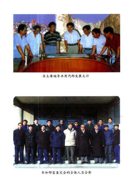 《《内邱县文物志》》.pdf电子版_河北省志预览图4