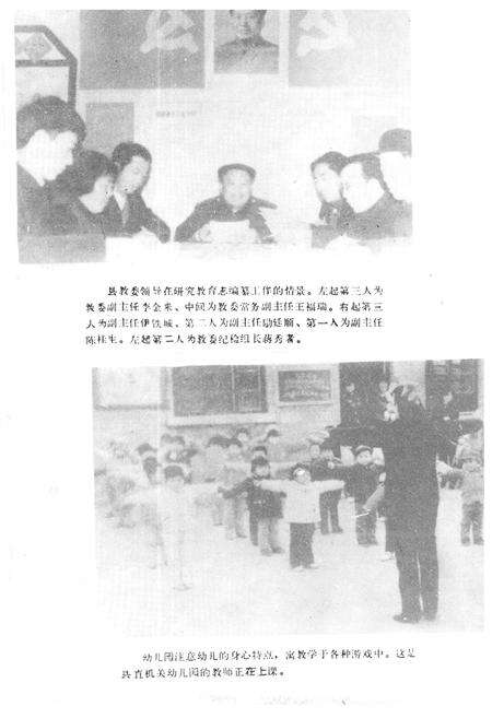 《《阜新县教育志》》.pdf电子版_河北省志预览图4