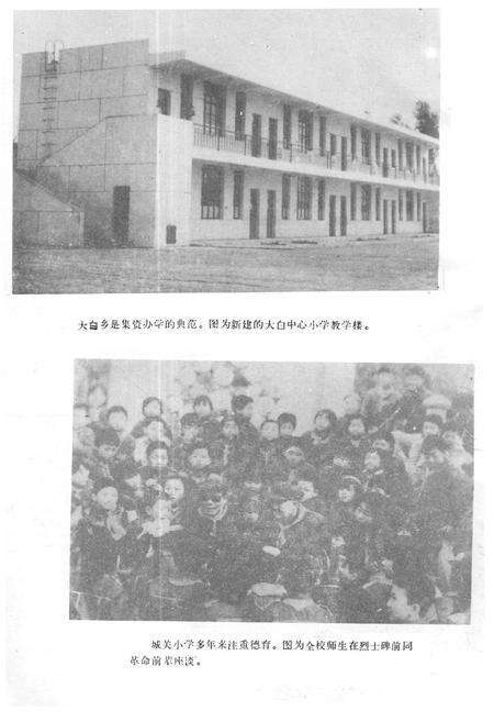 《《阜新县教育志》》.pdf电子版_河北省志预览图5