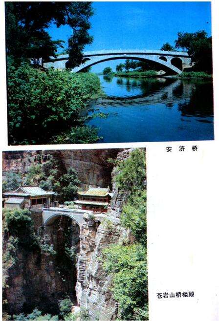 《《河北名胜志》》.pdf电子版_河北省志预览图3