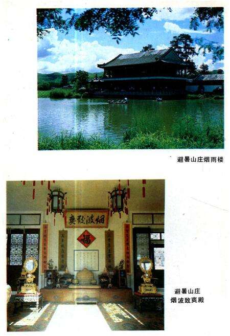 《《河北名胜志》》.pdf电子版_河北省志预览图4