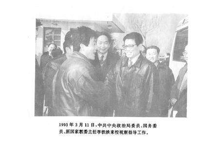 《南宫市职教中心校志(1987-1997)》.pdf电子版_河北省志预览图2