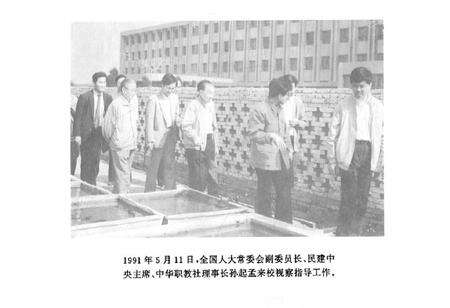 《南宫市职教中心校志(1987-1997)》.pdf电子版_河北省志预览图3