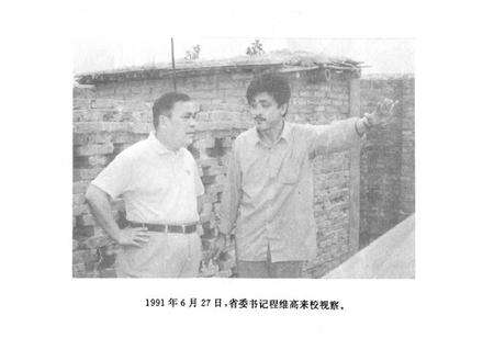 《南宫市职教中心校志(1987-1997)》.pdf电子版_河北省志预览图4