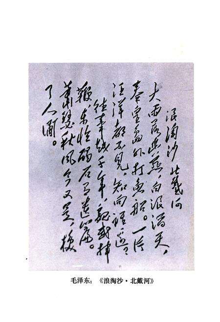 《秦皇岛风物志》.pdf电子版_河北省志预览图2