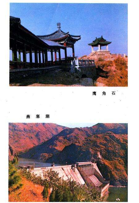 《秦皇岛风物志》.pdf电子版_河北省志预览图4