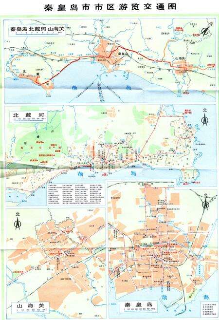 《秦皇岛风物志》.pdf电子版_河北省志预览图5