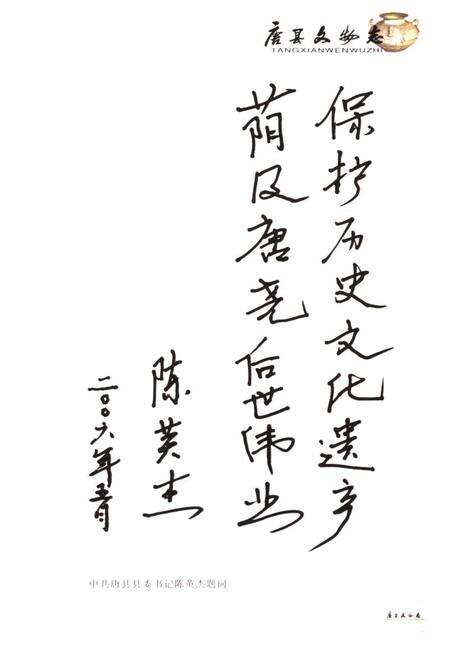 《《唐县文物志》》.pdf电子版_河北省志预览图3