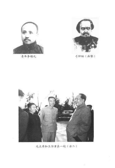 《《衡水市老区志》》.pdf电子版_河北省志预览图3