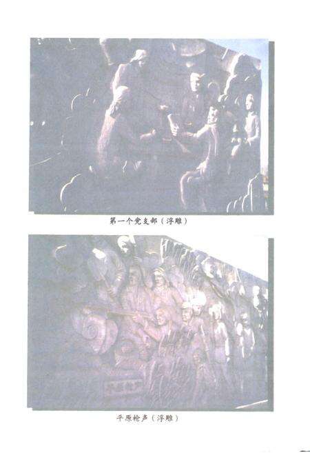 《《衡水市老区志》》.pdf电子版_河北省志预览图4