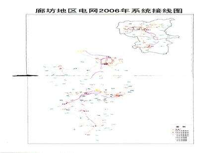 《《廊坊供电公司志(1986-2006)》》.pdf电子版_河北省志预览图2