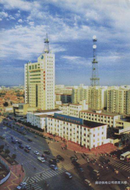 《《廊坊供电公司志(1986-2006)》》.pdf电子版_河北省志预览图3