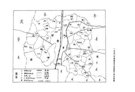 《邯郸县教育志》.pdf电子版_河北省志预览图4