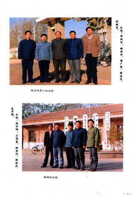 《邯郸县教育志》.pdf电子版_河北省志预览图5