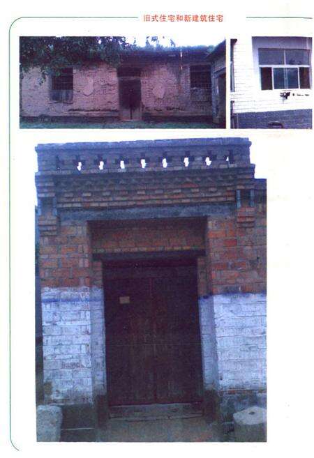 《《徐家庄村志》》.pdf电子版_河北省志预览图3