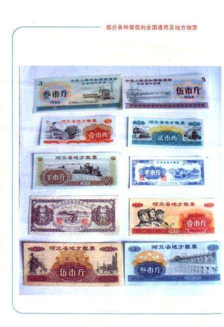 《《徐家庄村志》》.pdf电子版_河北省志预览图5