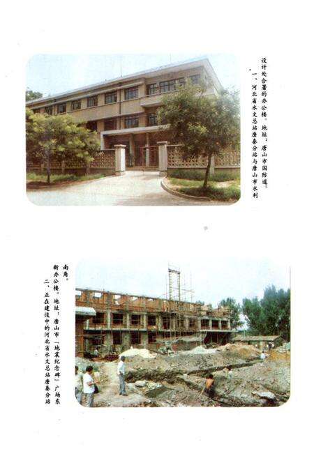 《《河北省唐秦地区水文志(1908~1985)》》.pdf电子版_河北省志预览图2