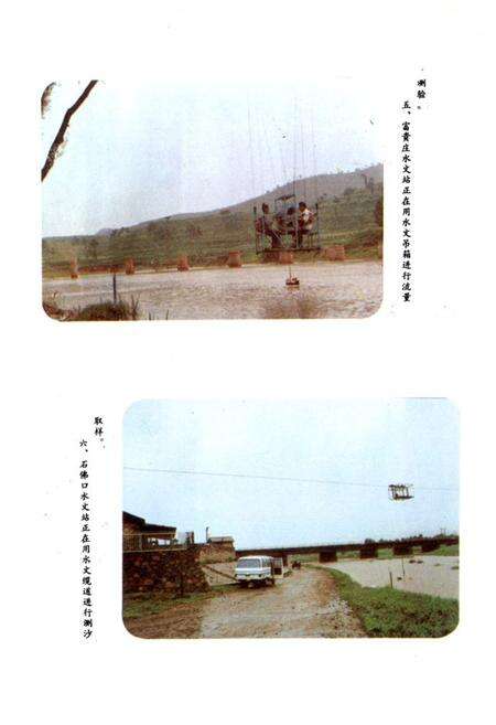 《《河北省唐秦地区水文志(1908~1985)》》.pdf电子版_河北省志预览图4