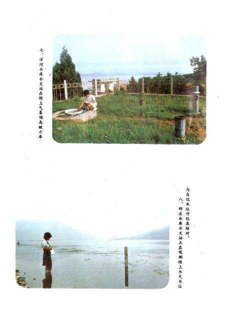 《《河北省唐秦地区水文志(1908~1985)》》.pdf电子版_河北省志预览图5