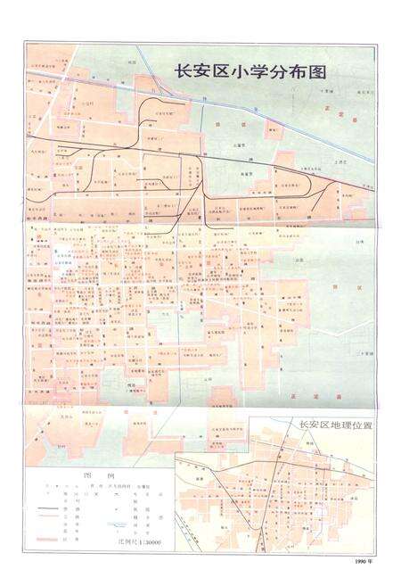 《《石家庄市长安区教育志(1956-1988)》》.pdf电子版_河北省志预览图5