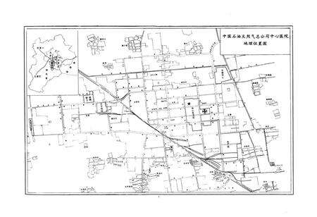 《中国石油天然气总公司中心医院院志(1974-1995)》.pdf电子版_河北省志预览图5