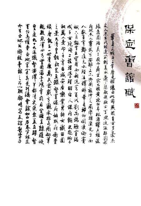 《保定会馆志》.pdf电子版_河北省志预览图4