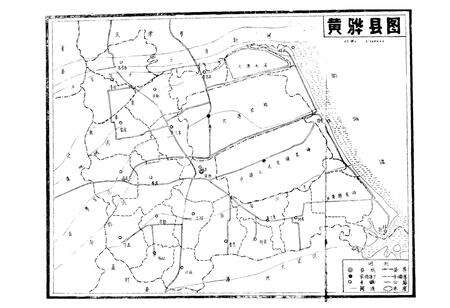 《黄骅县政协志》.pdf电子版_河北省志预览图2