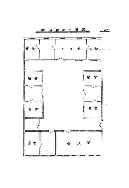 《黄骅县政协志》.pdf电子版_河北省志预览图3