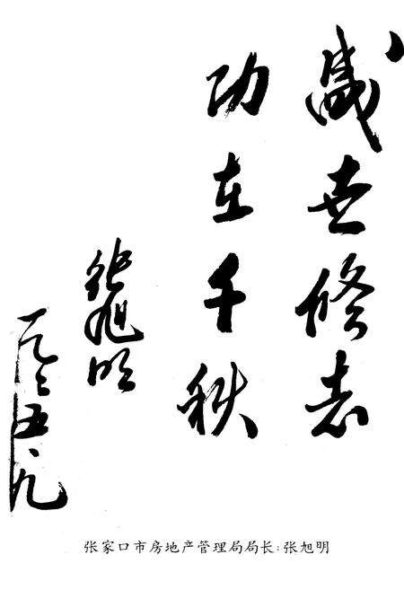 《涿鹿县房产志》.pdf电子版_河北省志预览图2