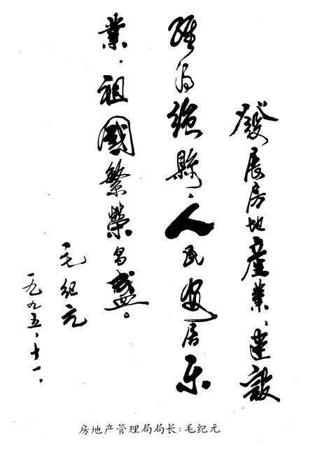 《涿鹿县房产志》.pdf电子版_河北省志预览图4