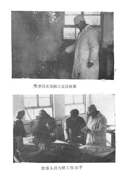 《遵化县煤矿志》.pdf电子版_河北省志预览图4