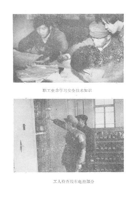 《遵化县煤矿志》.pdf电子版_河北省志预览图5