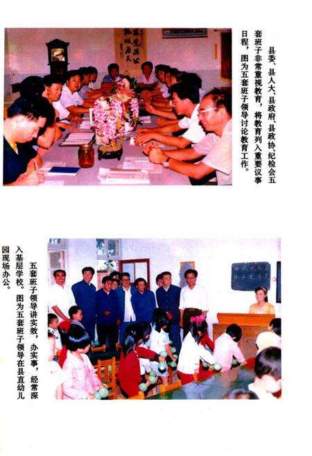 《武强县教育志》.pdf电子版_河北省志预览图2