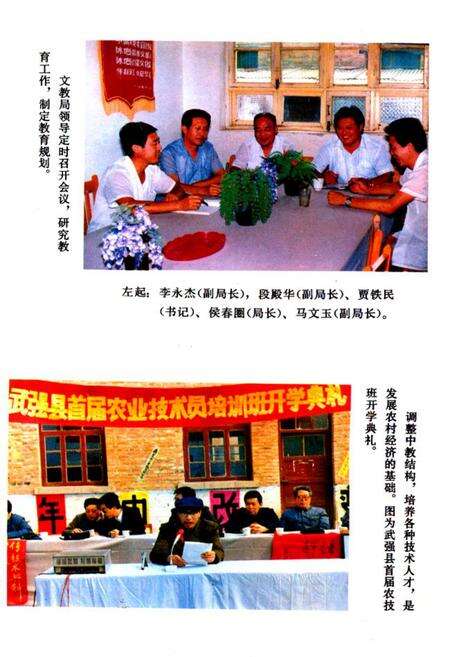 《武强县教育志》.pdf电子版_河北省志预览图4