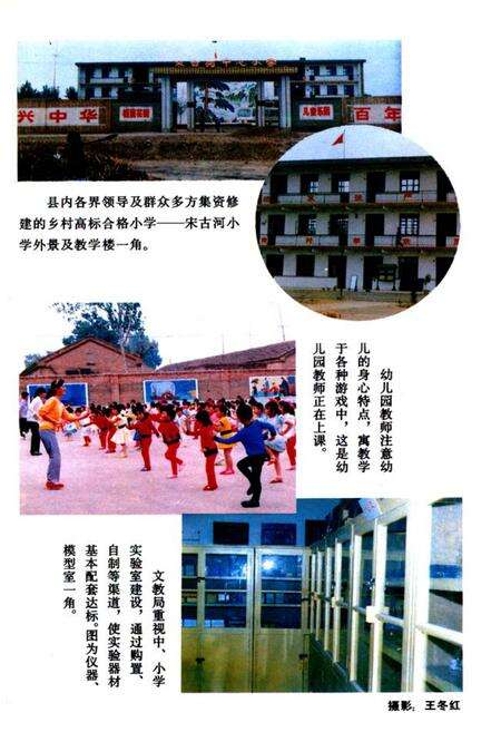 《武强县教育志》.pdf电子版_河北省志预览图5