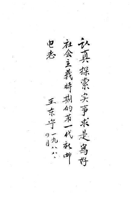 《《刑台市邮电志》》.pdf电子版_河北省志预览图4