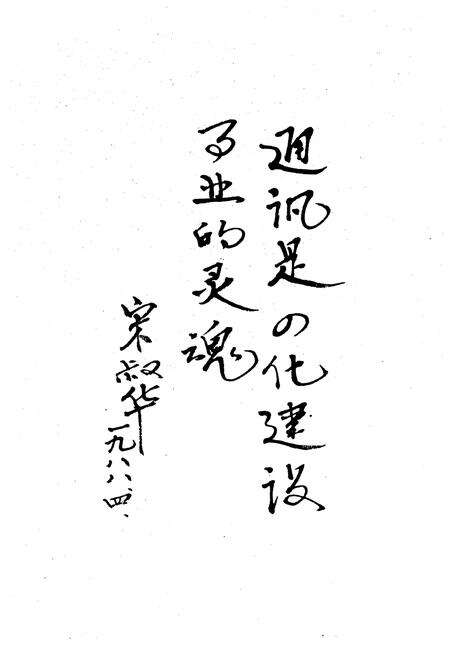 《《刑台市邮电志》》.pdf电子版_河北省志预览图5