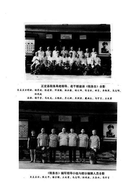 《《正定县税务志》》.pdf电子版_河北省志预览图5